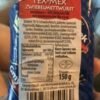 Gmyrek Tex-Mex Zwiebelmettwurst