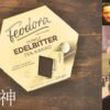 現貨 賭神巧克力 德國 Feodora巧克力 30片( 225G) Edelbitter 75%：圖片 7